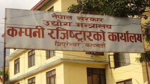 नेपालमा कम्पनी बन्द गर्न अब ‘स्वघोषणा’ नै काफी, जरिवानामा पनि भारी छुटको प्रस्ताव