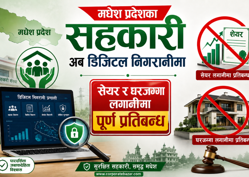 सहकारी ठगलाई मधेश सरकारको चेतावनी: बचतकर्ताको पैसा नफिर्ता गरे सम्पत्ति जफत गरिने