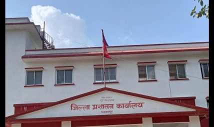 कार्यसम्पादनमा जिल्ला प्रशासन कार्यालय मकवानपुर देशकै पाँचौं उत्कृष्ट
