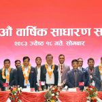 एनआईसी एशिया बैंकको वार्षिक साधारण सभा सम्पन्न, ५० प्रतिशत हकप्रद जारी गर्ने प्रस्ताव पारित एनआईसी एशिया बैंकको वार्षिक साधारण सभा सम्पन्न, ५० प्रतिशत हकप्रद जारी गर्ने प्रस्ताव पारित