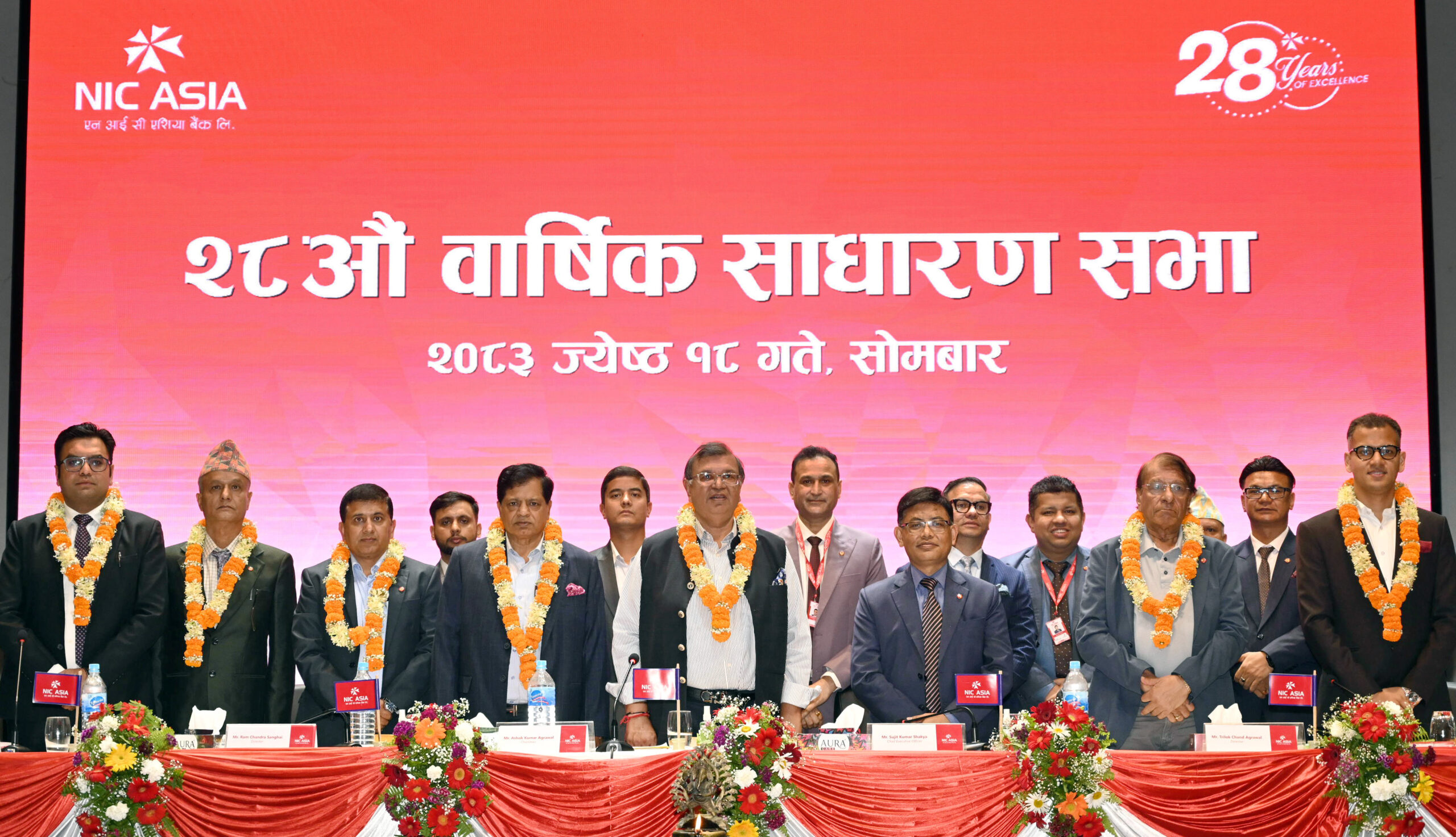 एनआईसी एशिया बैंकको वार्षिक साधारण सभा सम्पन्न, ५० प्रतिशत हकप्रद जारी गर्ने प्रस्ताव पारित