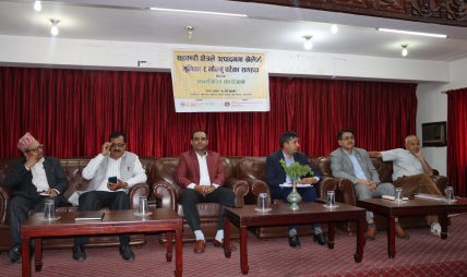 ‘राज्यले सहकारीको प्रभावकारी नियमन नगर्दा र एक्सन नलिंदा समस्या सिर्जना भयो’ ‘राज्यले सहकारीको प्रभावकारी नियमन नगर्दा र एक्सन नलिंदा समस्या सिर्जना भयो’