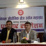 बालाजु औद्योगिक क्षेत्र उद्योग महासंघद्वारा सरकार र औद्योगिक क्षेत्र व्यवस्थापन लिमिटेडको निर्णयप्रति आपत्ति बालाजु औद्योगिक क्षेत्र उद्योग महासंघद्वारा सरकार र औद्योगिक क्षेत्र व्यवस्थापन लिमिटेडको निर्णयप्रति आपत्ति