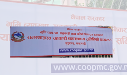 समस्याग्रस्त सहकारीका सञ्चालकहरूको नामावली सार्वजनिक समस्याग्रस्त सहकारीका सञ्चालकहरूको नामावली सार्वजनिक