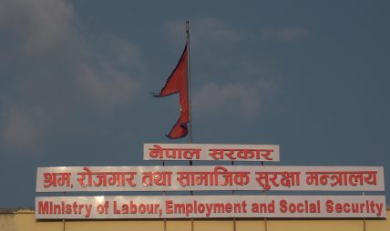 श्रम विभागद्वारा निजी अस्पताल र बैङ्कमा अनुगमन : न्यूनतम पारिश्रमिक नदिनेलाई कारबाहीको चेतावनी