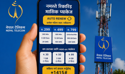 नेपाल टेलिकमले ल्यायो अटो–रिन्यु हुने मासिक प्याकेज, एकपटक सक्रिय गरेपछि हरेक महिना स्वतः नवीकरण
