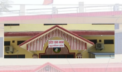 सुदूरपश्चिमको बजेट संशोधन नभए सरकारबाट बाहिरिने एमालेको निर्णय