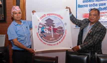 असार १० गतेदेखि विद्यालय स्तरीय प्रथम उपमेयर कप खोखो प्रतियोगिता सुरु हुँदै असार १० गतेदेखि विद्यालय स्तरीय प्रथम उपमेयर कप खोखो प्रतियोगिता सुरु हुँदै