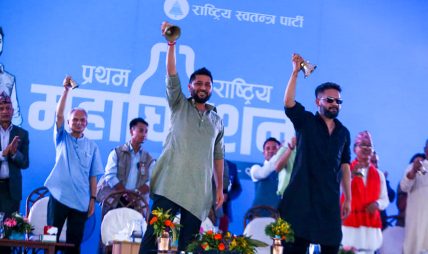 राष्ट्रिय स्वतन्त्र पार्टी (रास्वपा) सभापतिमा रवि लामिछाने निर्विरोध निर्वाचित राष्ट्रिय स्वतन्त्र पार्टी (रास्वपा) सभापतिमा रवि लामिछाने निर्विरोध निर्वाचित