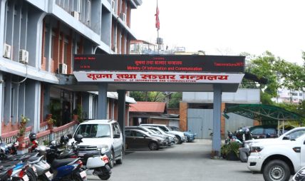 शासकीय सुधारसम्बन्धी १०० कार्यसूची अन्तर्गत सञ्चार मन्त्रालयबाट सञ्चालित अधिकांश कार्यक्रम सम्पन्न शासकीय सुधारसम्बन्धी १०० कार्यसूची अन्तर्गत सञ्चार मन्त्रालयबाट सञ्चालित अधिकांश कार्यक्रम सम्पन्न