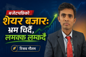 बजेटपछिको शेयर बजार: भ्रम चिर्दै, लमक्क लम्कदै