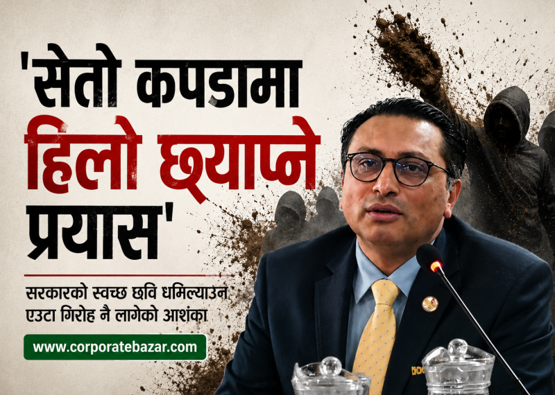 इतिहासकै ठूलो वित्तीय अपराधको छानबिन हुँदैछ, सरकारमाथि नियोजित रूपमा हिलो छ्यापियो: अर्थमन्त्री डा. वाग्ले