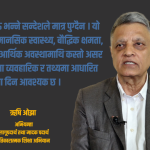 ऋषि ओझा : जसले सुरु गरेका थिए ‘लागू पदार्थलाई नाइँ भनौँ’