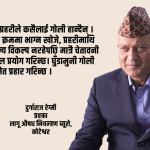 लागूऔषध नियन्त्रणमा प्रहरीको प्रयास : तस्करीको नयाँ शैलीले पहिचानमा सकस