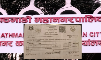 जमलमा फुटपाथ क्षति पु¥याएको आरोपमा कम्पनीलाई १ लाख रुपैयाँ जरिवाना जमलमा फुटपाथ क्षति पु¥याएको आरोपमा कम्पनीलाई १ लाख रुपैयाँ जरिवाना