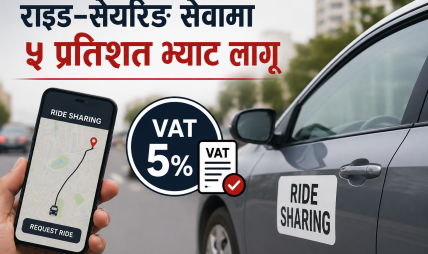 राइड–सेयरिङ सेवामा ५ प्रतिशत भ्याट लागू राइड–सेयरिङ सेवामा ५ प्रतिशत भ्याट लागू