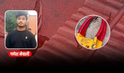 आत्मदाह प्रयास गरेका गणेश नेपालीको निधन