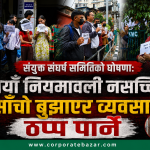 ‘शैक्षिक परामर्श व्यवसाय बचाऔँ’ भन्दै व्यवसायीहरू उत्रिए सडकमा