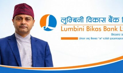 लुम्बिनी विकास बैंकको सीईओमा सुमन आचार्य नियुक्त, साउन १ देखि कमाण्ड सम्हाल्ने लुम्बिनी विकास बैंकको सीईओमा सुमन आचार्य नियुक्त, साउन १ देखि कमाण्ड सम्हाल्ने
