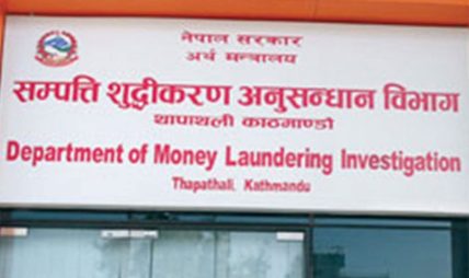 सम्पत्ति शुद्धीकरण विभागद्वारा ७ मुद्दा अभियोजन: १२१ जना प्रतिवादी, रु १ खर्ब १८ अर्ब बढी बिगो दाबी सम्पत्ति शुद्धीकरण विभागद्वारा ७ मुद्दा अभियोजन: १२१ जना प्रतिवादी, रु १ खर्ब १८ अर्ब बढी बिगो दाबी