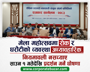 ‘शैक्षिक परामर्श नियमावली नसच्याए व्यवसाय नै संकटमा पर्छ’, चाबी बुझाएर अनिश्चितकालीन आन्दोलन गर्ने चेतावनी