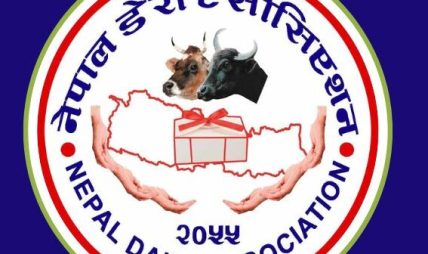 कृषि र डेरी उद्योगका लागि मौद्रिक नीति सकारात्मक : नेपाल डेरी एसोसिएसन कृषि र डेरी उद्योगका लागि मौद्रिक नीति सकारात्मक : नेपाल डेरी एसोसिएसन