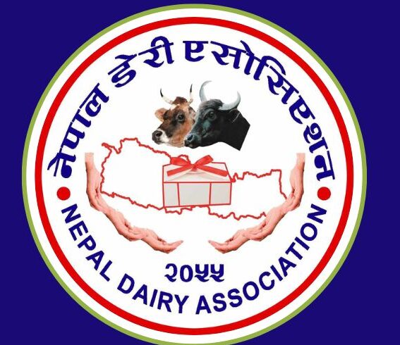 कृषि र डेरी उद्योगका लागि मौद्रिक नीति सकारात्मक : नेपाल डेरी एसोसिएसन 