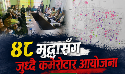 २४ वर्षमा पनि नसकिएको कमेरोटार आयोजना: कानुनी उल्झन र ढिलाइले स्थानीय आजित