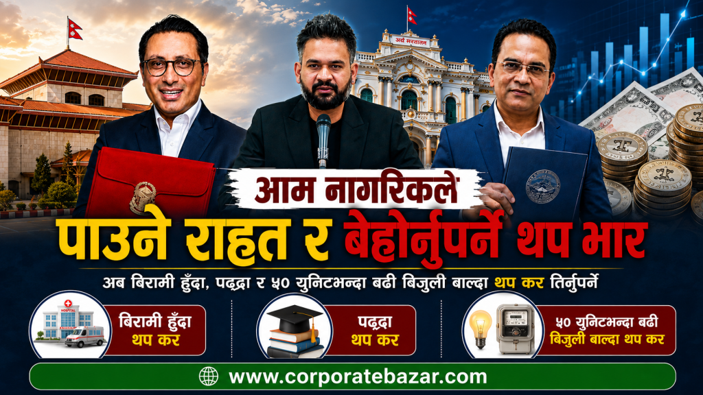 बजेट र मौद्रिक नीतिको ‘एक्शन डे’: साउन १ देखि के सस्तो, के महँगो? (पूर्ण विवरण)