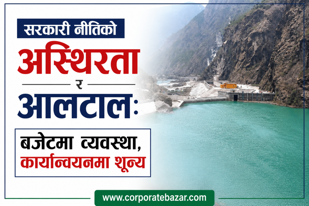 साढे १६ हजार मेगावाटको पीपीए ठप्प: अर्बौँको लगानी जोखिममा, ऊर्जा संकट र वित्तीय दायित्वको दोहोरो सङ्कट