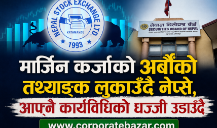 नेप्सेको चरम लापर्बाही—अर्बौंको मार्जिन कर्जा प्रवाह, तर सूचना लुकाएर पारदर्शिताको धज्जी उडाउँदै नियामक नेप्सेको चरम लापर्बाही—अर्बौंको मार्जिन कर्जा प्रवाह, तर सूचना लुकाएर पारदर्शिताको धज्जी उडाउँदै नियामक