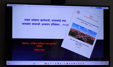मधेसमा २० प्रतिशत घरधुरीले मात्र पाउँछन् सुरक्षित खानेपानी  
