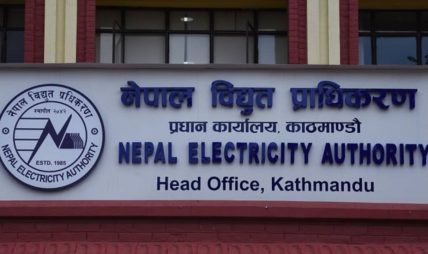 असारमा तिरिएको भ्याट भदौको बिलमा समायोजन हुने