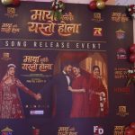‘माया भनेकै यस्तो होला’ को टाइटल गीत सार्वजनिक