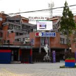 राष्ट्रिय वाणिज्य बैङ्कको नयाँ सेवा सुरु, अनलाइनबाटै कर्जा आवेदन दिन सकिने