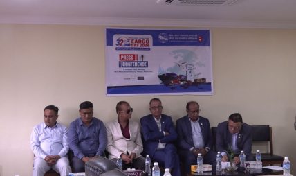 कार्गो दिवस साउन १३ गते : ‘दक्ष लजिस्टिक्स–सशक्त अर्थतन्त्र’ नारासहित विशेष समारोह गरिंदै 