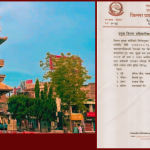वीरगञ्जमा आज साँझदेखि भोलि बिहानसम्म निषेधाज्ञा जारी वीरगञ्जमा आज साँझदेखि भोलि बिहानसम्म निषेधाज्ञा जारी