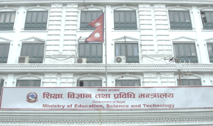 शिक्षा मन्त्रालयको १०० दिनः परीक्षा सुधारदेखि विश्वविद्यालय रूपान्तरणसम्म शिक्षा मन्त्रालयको १०० दिनः परीक्षा सुधारदेखि विश्वविद्यालय रूपान्तरणसम्म