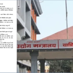 पेट्रोलपम्प बन्द गर्नेलाई १० लाखसम्म जरिवाना गर्ने कानून तयार पेट्रोलपम्प बन्द गर्नेलाई १० लाखसम्म जरिवाना गर्ने कानून तयार