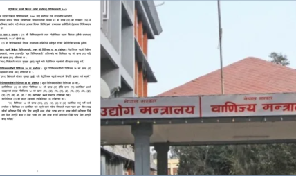 पेट्रोलपम्प बन्द गर्नेलाई १० लाखसम्म जरिवाना गर्ने कानून तयार