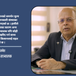 किसानलाई बजार र मूल्यको ग्यारेन्टी दिए धान उत्पादन बढाउन सकिन्छ : विरेन्द्र बस्नेत
