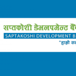 सप्तकोशी डेभलपमेन्ट बैंकको नाफा ८६% ले बढ्यो, प्रतिसेयर आम्दानी कति ? सप्तकोशी डेभलपमेन्ट बैंकको नाफा ८६% ले बढ्यो, प्रतिसेयर आम्दानी कति ?