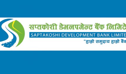 सप्तकोशी डेभलपमेन्ट बैंकको नाफा ८६% ले बढ्यो, प्रतिसेयर आम्दानी कति ? सप्तकोशी डेभलपमेन्ट बैंकको नाफा ८६% ले बढ्यो, प्रतिसेयर आम्दानी कति ?