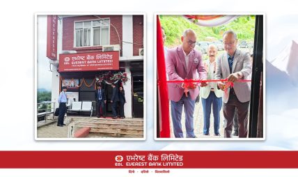 पाल्पाको तानसेनमा एभरेस्ट बैंकको नयाँ एक्सटेन्सन काउन्टर सञ्चालनमा पाल्पाको तानसेनमा एभरेस्ट बैंकको नयाँ एक्सटेन्सन काउन्टर सञ्चालनमा
