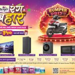 बर्जर पेन्ट्सको ‘रंग बहार’ अभियान, यामाहा RayZR 125 हाइब्रिडसहित ३६२ उपहार