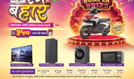 बर्जर पेन्ट्सको ‘रंग बहार’ अभियान, यामाहा RayZR 125 हाइब्रिडसहित ३६२ उपहार