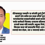 चार लाखबाट सुरु भएको यात्रा : वीरेन्द्र बहादुर चन्दको संघर्षदेखि उद्यमशीलतासम्म