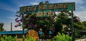वीरगञ्ज चिनी कारखाना पुनः सञ्चालनको सम्भाव्यता अध्ययन गर्न कार्यदल गठन वीरगञ्ज चिनी कारखाना पुनः सञ्चालनको सम्भाव्यता अध्ययन गर्न कार्यदल गठन