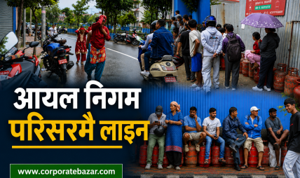 ग्यासको ‘प्यानिक बाइङ’ले उपत्यकामा सास्ती: टेकुमा रित्ता सिलिन्डरको लाम ग्यासको ‘प्यानिक बाइङ’ले उपत्यकामा सास्ती: टेकुमा रित्ता सिलिन्डरको लाम