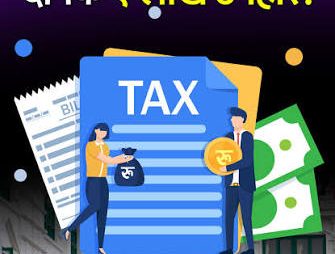 करदाता प्रोत्साहन पोर्टल सञ्चालनमा,नगदमा कारोबार गरेका उपभोक्तालाई बिल दर्ता गराउन आह्वान करदाता प्रोत्साहन पोर्टल सञ्चालनमा,नगदमा कारोबार गरेका उपभोक्तालाई बिल दर्ता गराउन आह्वान